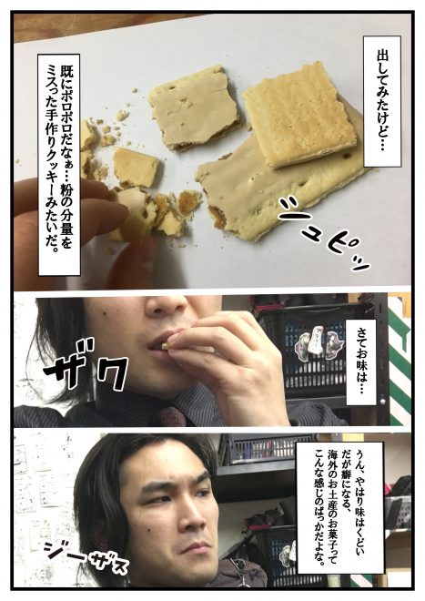 ミリメシレビュー】孤独のミリメ：アメリカ軍のMREスパゲッティ