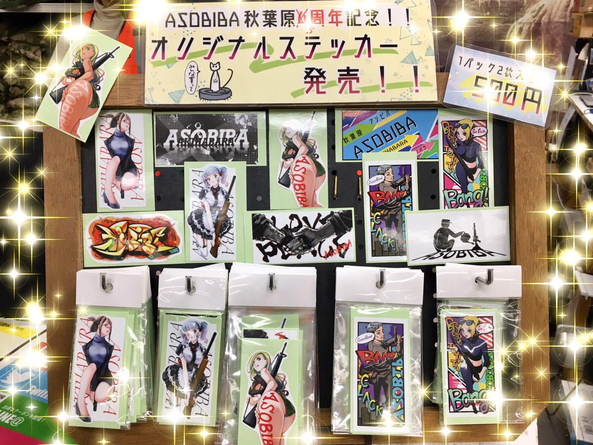秋葉原店 最強で最高なステッカー パッチ販売開始 サバイバルゲームフィールド Asobiba
