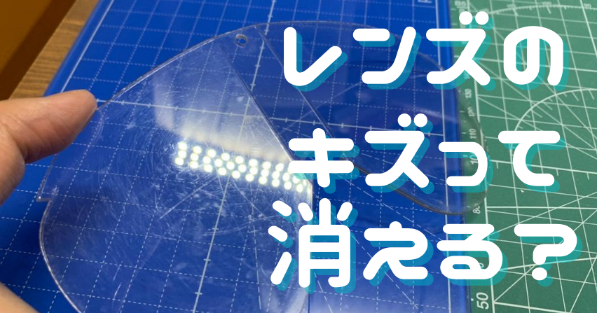 レンズの傷って消えるの みゃんま のオールナイトサバゲー18発目 サバイバルゲームフィールド Asobiba