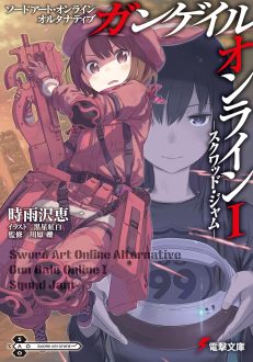 アニメGGO】ガンゲイル・オンライン2期発表！1期おさらい銃紹介